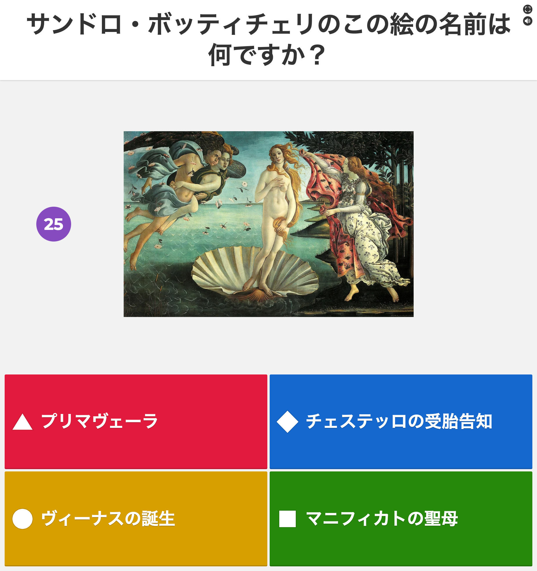 「Kahoot!」で楽しいクイズや小テストを作成しよう！｜teacherplus